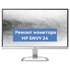 Замена экрана на мониторе HP ENVY 24 в Тюмени